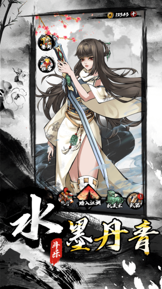 墨家无双测试服