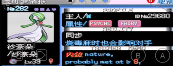 口袋妖怪究极绿宝石下载安装娘化