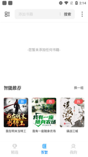 海鱼小说安卓版