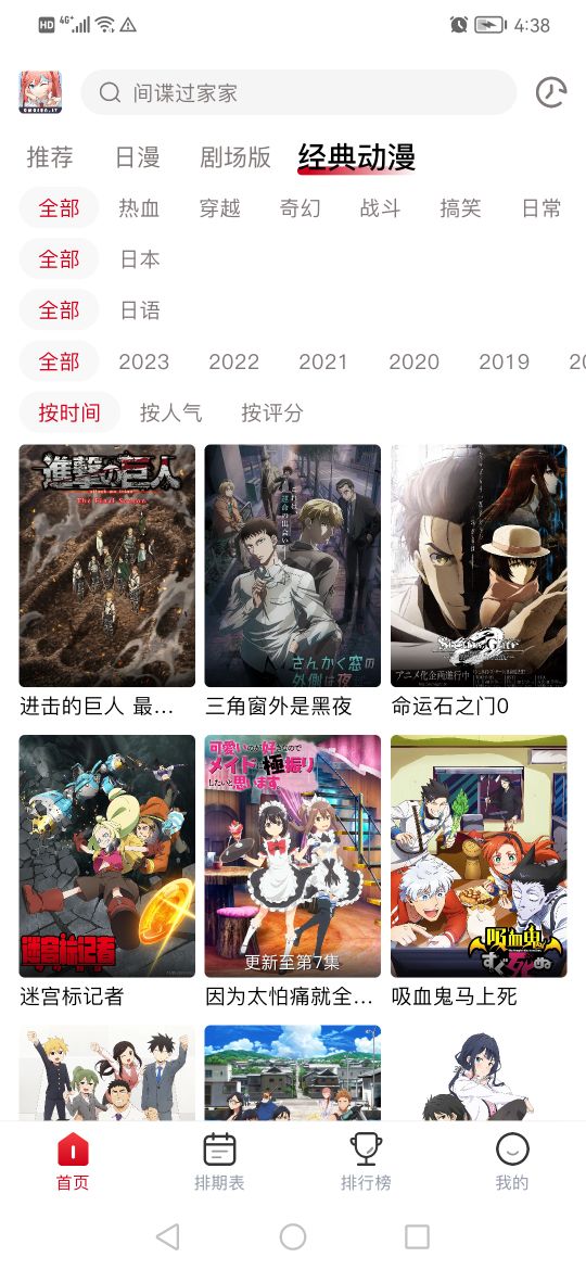 OmoFun动漫网