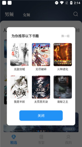 海鱼小说安卓版