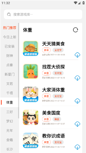 PG游戏库安卓版