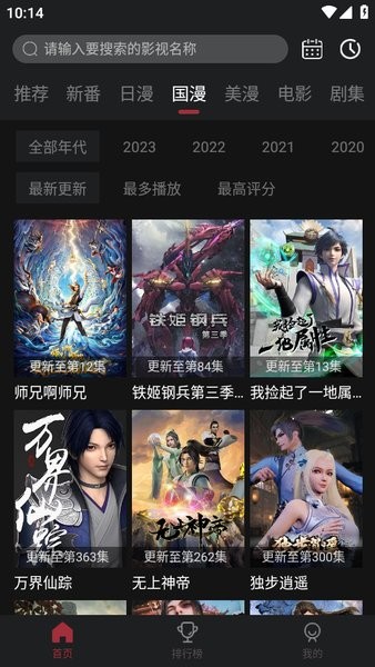 喵次元app