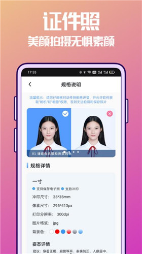 抠图兔手机版
