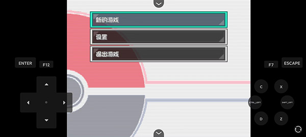 口袋妖怪究极绿宝石下载安装无限神奇糖果