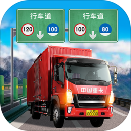 遨游城市遨游中国卡车模拟器修改版图