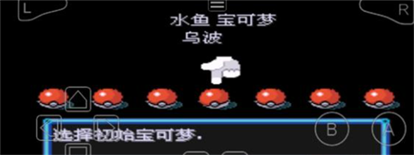 口袋妖怪究极绿宝石下载安装娘化
