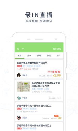 搜题神器手机版