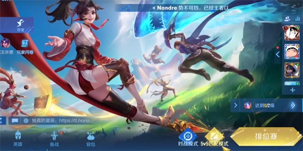 王者荣耀全球国际服最新版