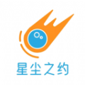 星尘之约下载-星尘之约最新安卓版下载