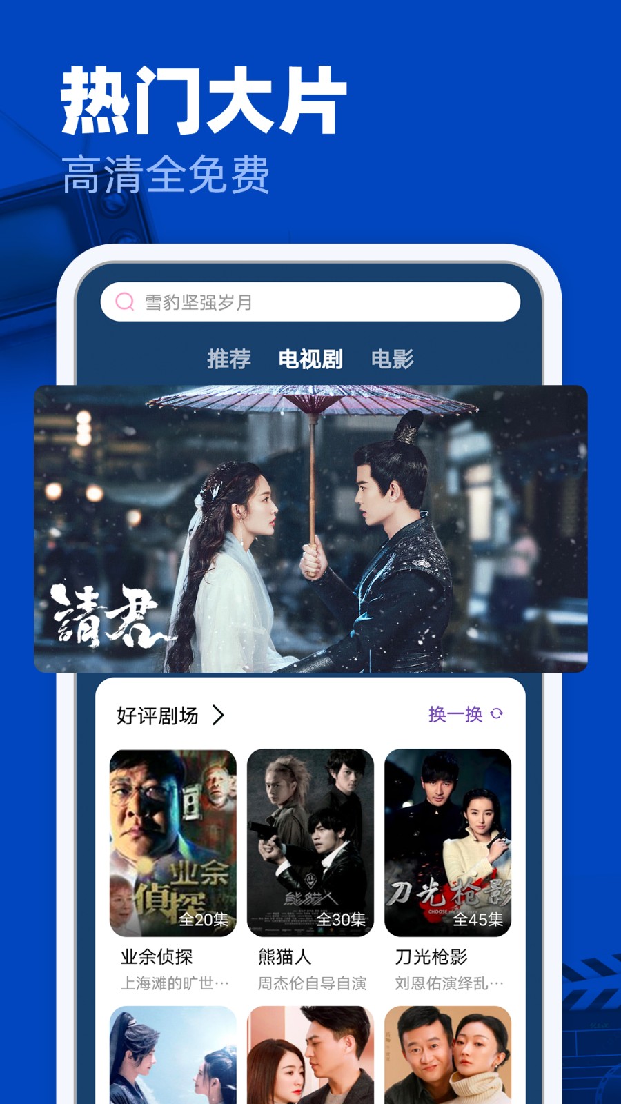 完美影视大全正版