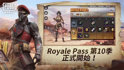 绝地求生地铁逃生正式服