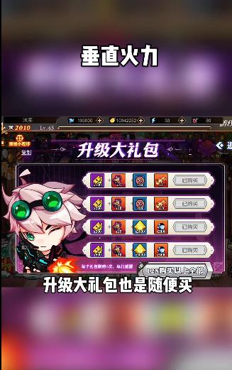 微信垂直火力