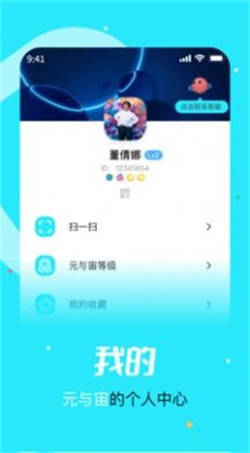 元与宙聊天