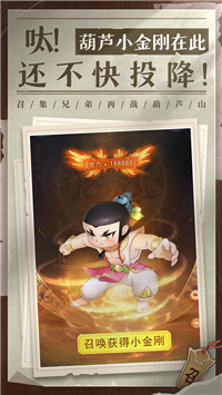 新葫芦兄弟