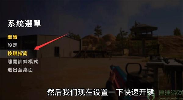 绝地求生国际服2.9版本