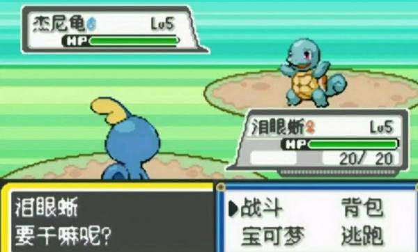 口袋妖怪赭色汉化版
