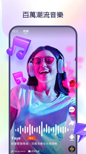 海外版快手tiktok