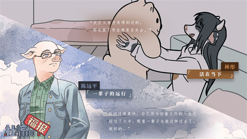 社畜的福报测试版