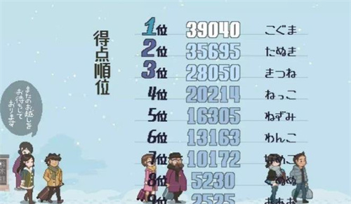 雪屋温泉旅馆汉化下载