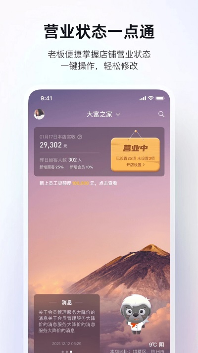 二维火掌柜珠宝版