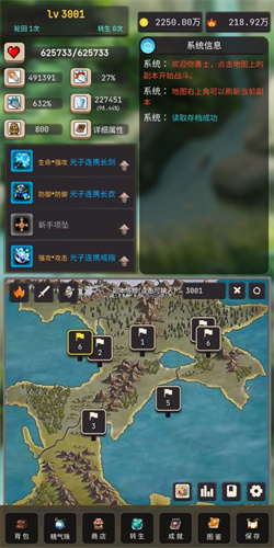 轮回勇者传说测试版