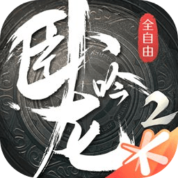 卧龙吟2云游戏下载-卧龙吟2云游戏客户端下载