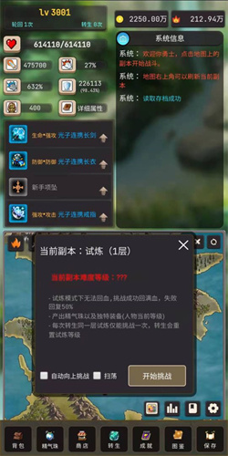 轮回勇者传说测试版