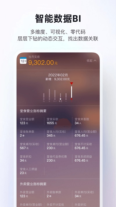 二维火掌柜珠宝版