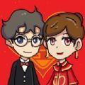 新婚派对下载-新婚派对安卓版下载