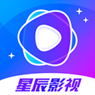 星辰影视免费版下载安装-星辰影视免费版下载app