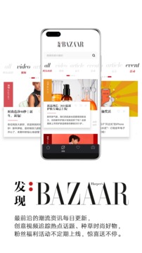 时尚芭莎手机版