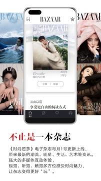 时尚芭莎手机版