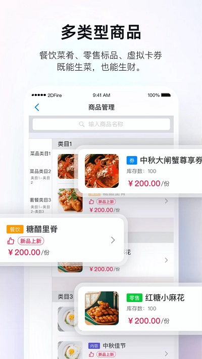 二维火掌柜珠宝版