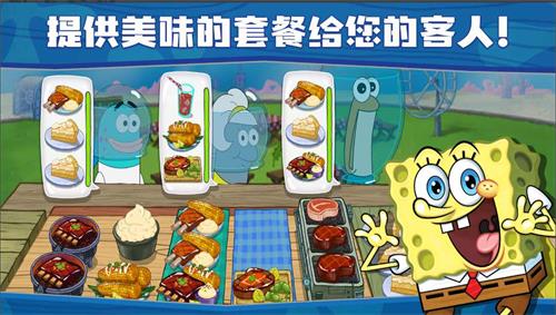 海绵宝宝餐厅模拟器作弊菜单版