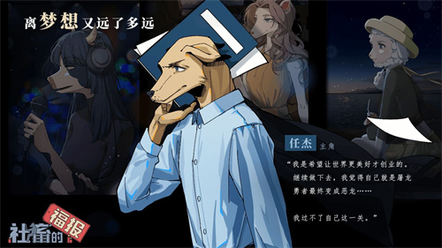 社畜的福报测试版
