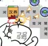 躺平象棋万宁版图