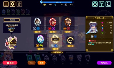 灵动骑士手游