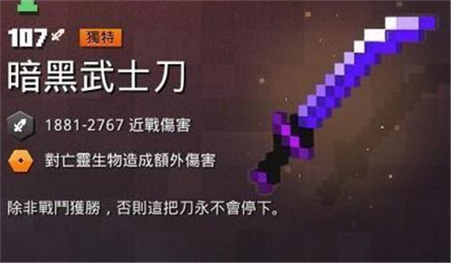 我的世界地下城免费版