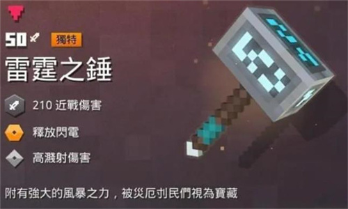 我的世界地下城免费版
