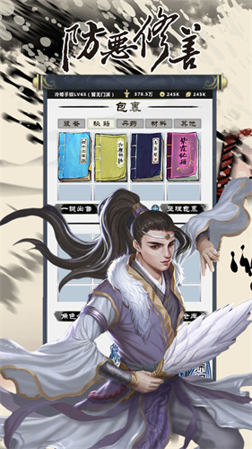 行侠放置网络版