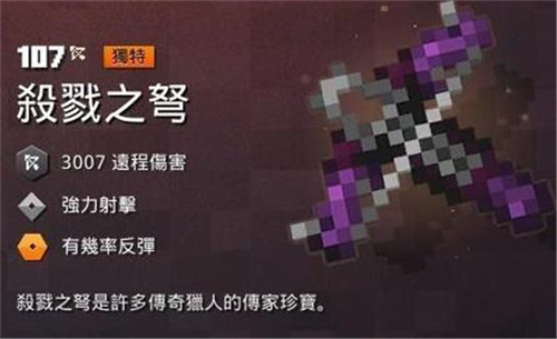 我的世界地下城免费版