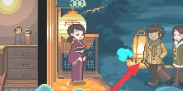 雪屋温泉旅馆小熊移植