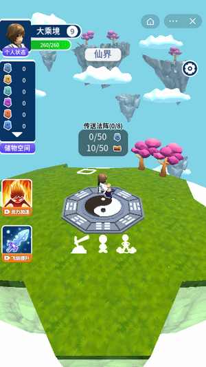 抖音仙界绘卷