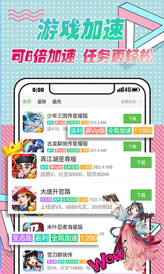 3733游戏盒手机版