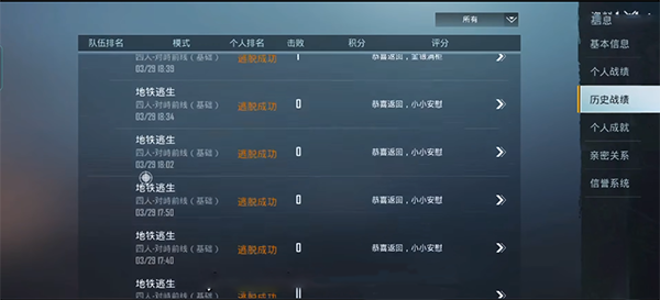 绝地求生国际服