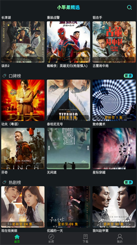 小苹果影视TV版