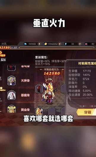 垂直火力