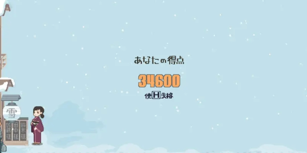 雪屋温泉旅馆汉化下载
