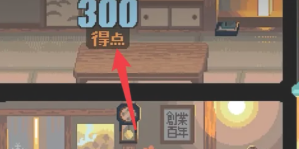 雪屋温泉旅馆小熊移植